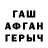 ГАШИШ Изолятор Sergih Deerop