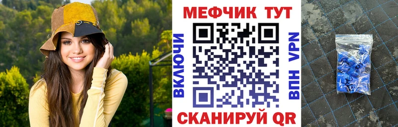 МЯУ-МЯУ 4 MMC мега Боровичи